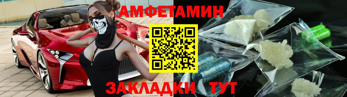 Amphetamine Розовый Реж