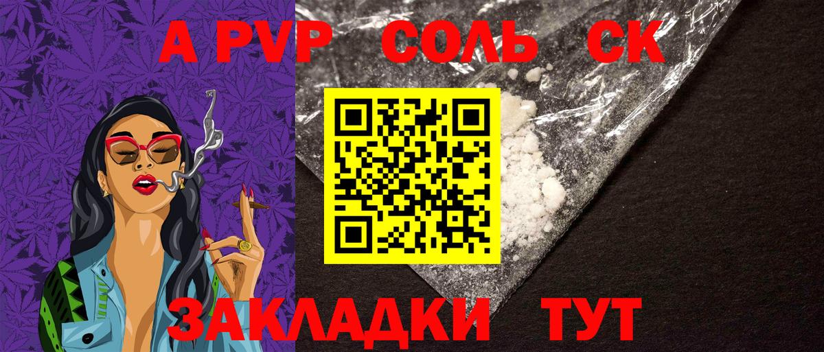 Alpha-PVP  магазин    Вход с VPN  Alpha-PVP СК  Реж  A-PVP СК 