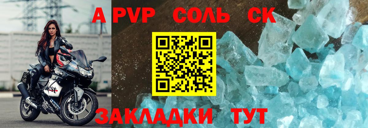 APVP СК Реж