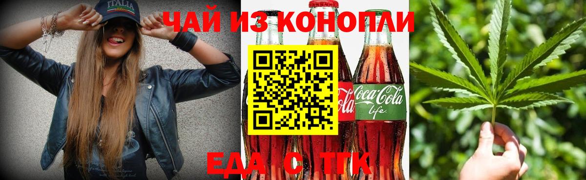 Реж  Cannafood марихуана  Вход с VPN 