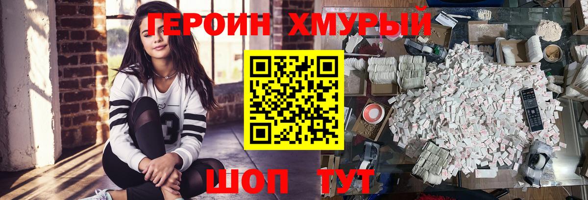 Героин афганец Реж