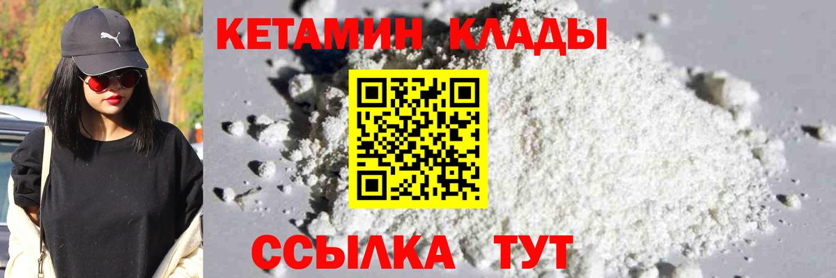 Кетамин ketamine  Вход с VPN  Реж 