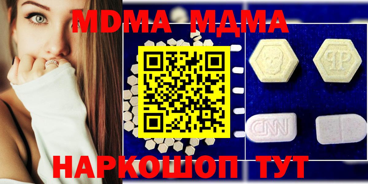 MDMA  МДМА молли  Вход с VPN  Реж  MDMA кристаллы 
