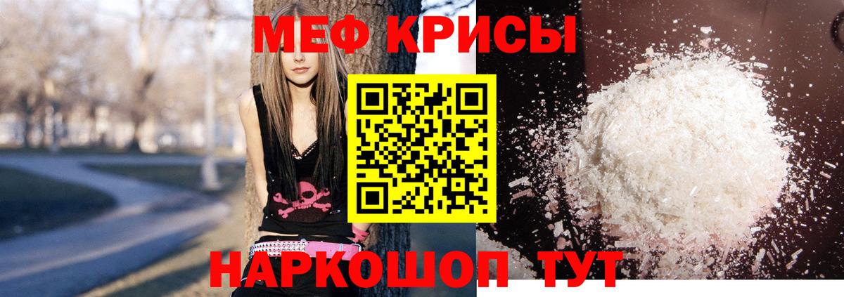 Меф Реж