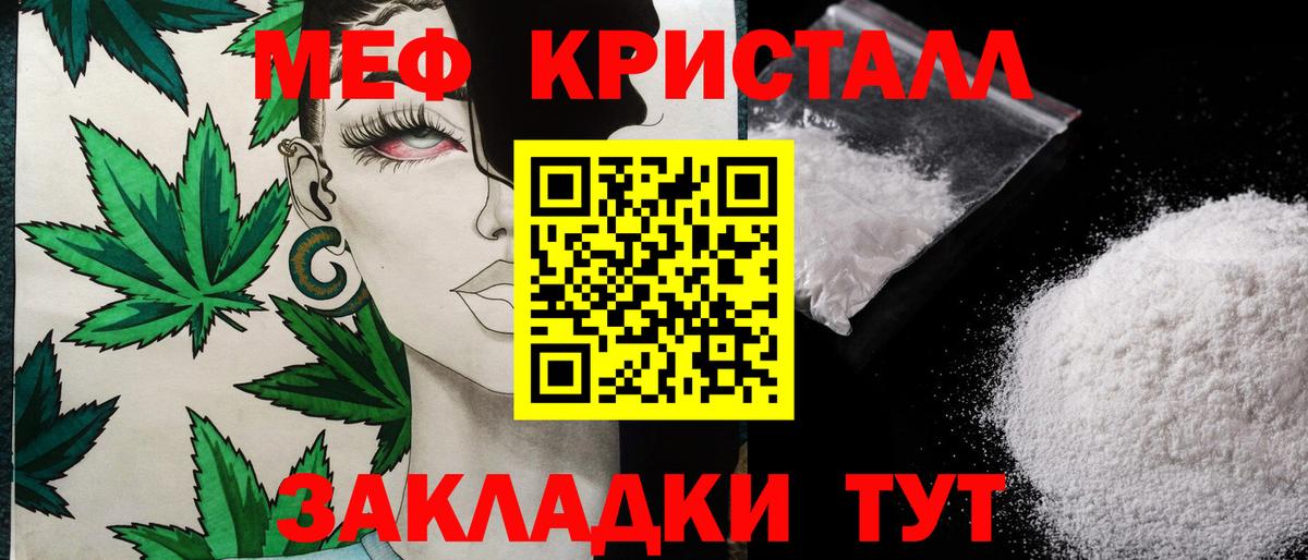 Мефедрон  Мефедрон мяу мяу  Вход с VPN  МЕФ мука  Реж 
