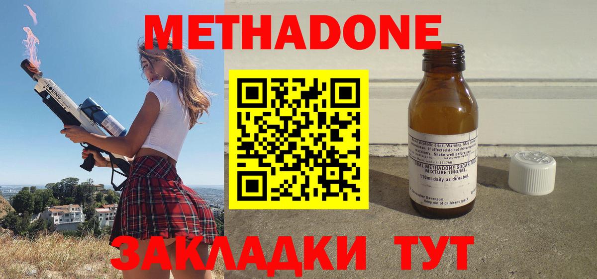 МЕТАДОН кристалл  Вход с VPN  МЕТАДОН мёд  Реж 