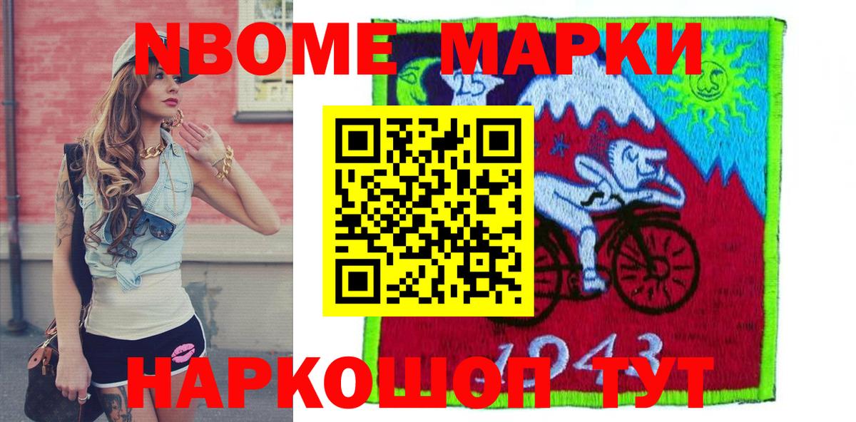 Марки 25I-NBOMe 1,5мг  Вход с VPN  наркотики  Марки 25I-NBOMe 1,5мг  Реж 