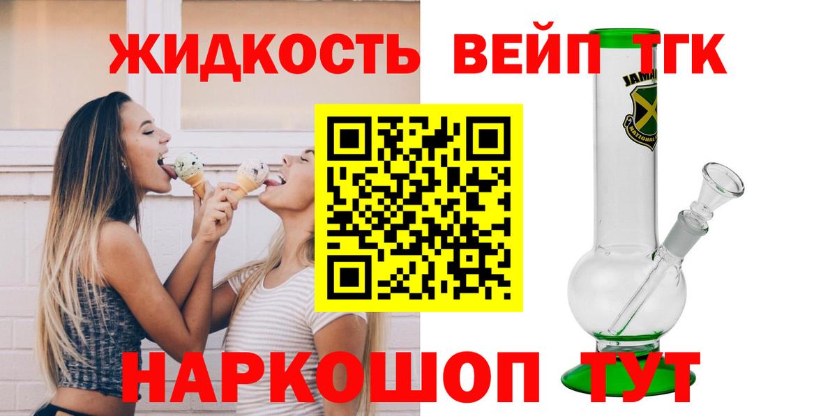 Дистиллят ТГК Wax  ТГК гашишное масло  Реж  Вход с VPN 