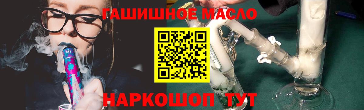 Дистиллят ТГК вейп с тгк Реж